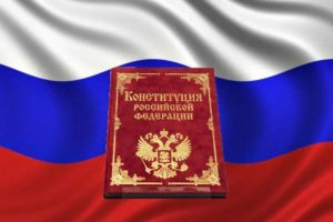Конституция моей страны