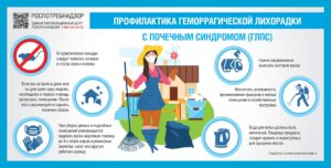 Информация о мерах профилактики клещевого энцефалита и геморрогической лихорадки с почечным синдромом(ГЛПС!)