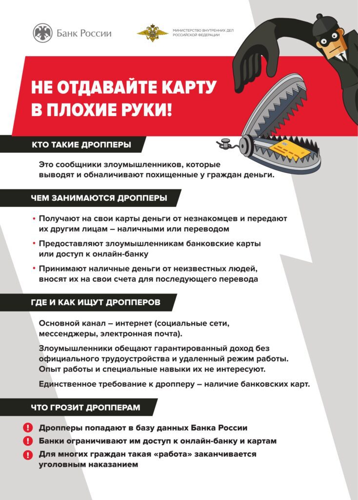 Центральный банк информирует граждан о простых и доступных способах противодействия мошенникам и повышения финансовой грамотности и защищенности.